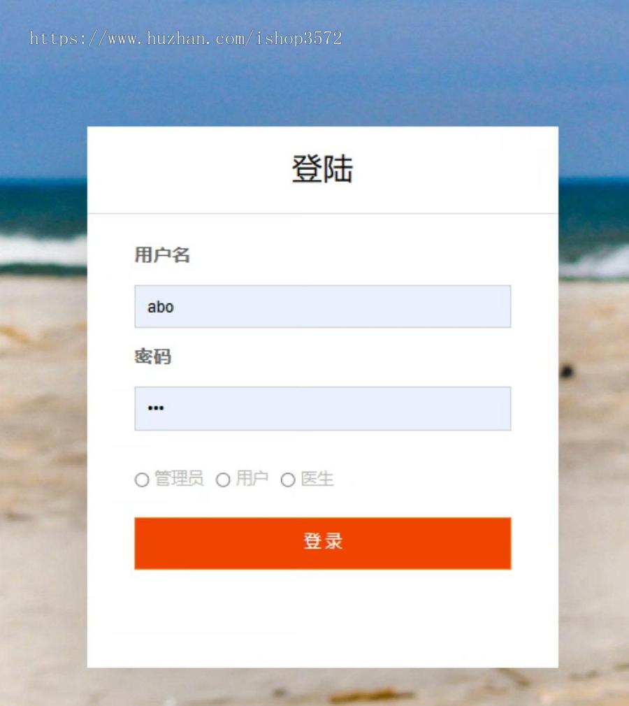 java ssm宠物医院信息管理系统(有文档)源码