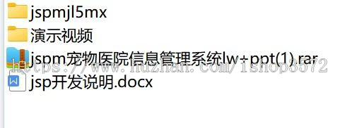 java ssm宠物医院信息管理系统(有文档)源码