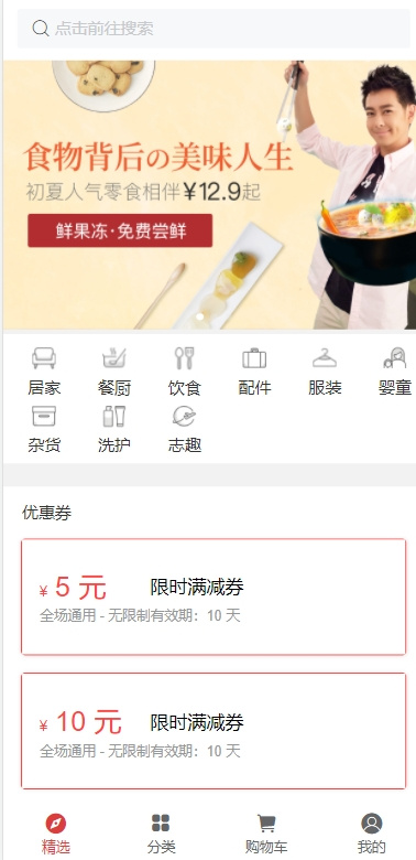 springboot+vue前后端分离的商城系统源码,系统功能齐全,实用!