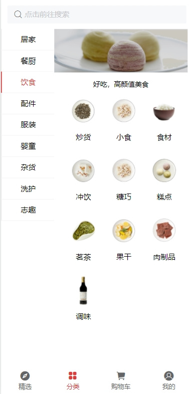 springboot+vue前后端分离的商城系统源码,系统功能齐全,实用!