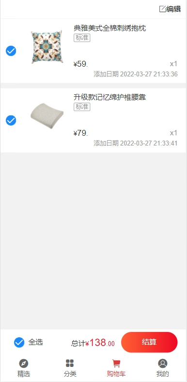 springboot+vue前后端分离的商城系统源码,系统功能齐全,实用!