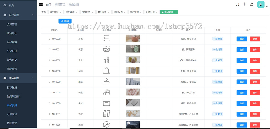 springboot+vue前后端分离的商城系统源码,系统功能齐全,实用!