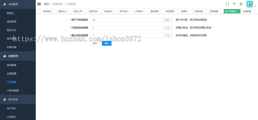 springboot+vue前后端分离的商城系统源码,系统功能齐全,实用!