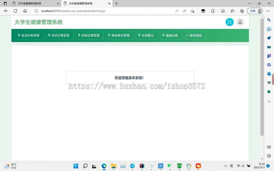 基于SSM的大学生健康管理系统作息管理系统
使用技术:spring+mybati
