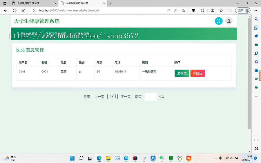 基于SSM的大学生健康管理系统作息管理系统
使用技术:spring+mybati