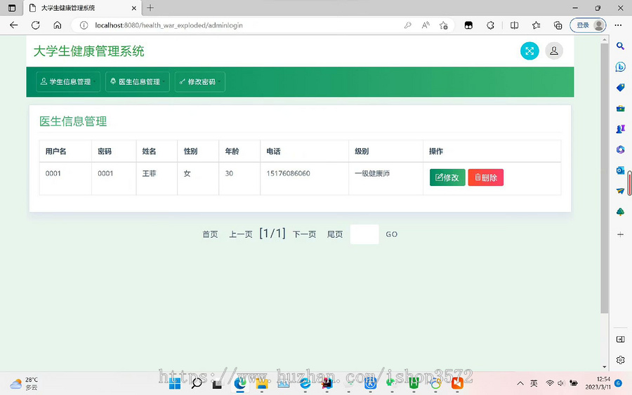 基于SSM的大学生健康管理系统作息管理系统
使用技术:spring+mybati
