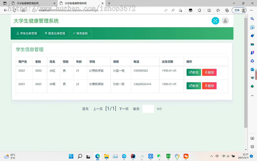 基于SSM的大学生健康管理系统作息管理系统
使用技术:spring+mybati