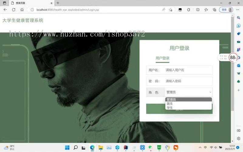 基于SSM的大学生健康管理系统作息管理系统
使用技术:spring+mybati