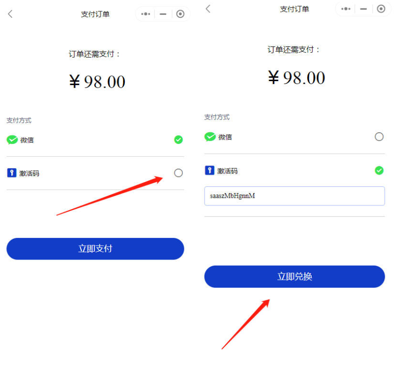 小程序免认证费 商户进件服务商助手SAAS平台独立版V3.0.3 +小程序前端