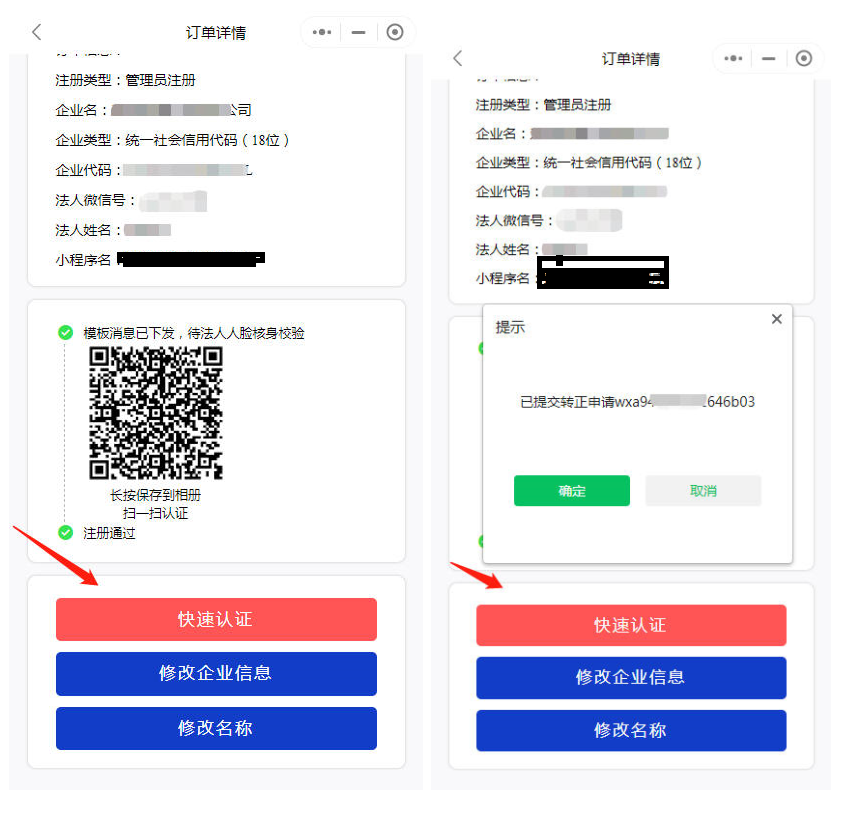 小程序免认证费 商户进件服务商助手SAAS平台独立版V3.0.3 +小程序前端