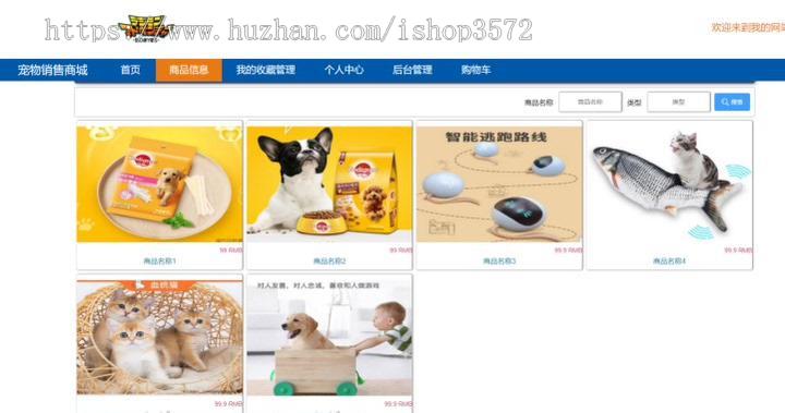 基于python 的宠物销售商城django ,有源码,文档,可以远程调试,用到