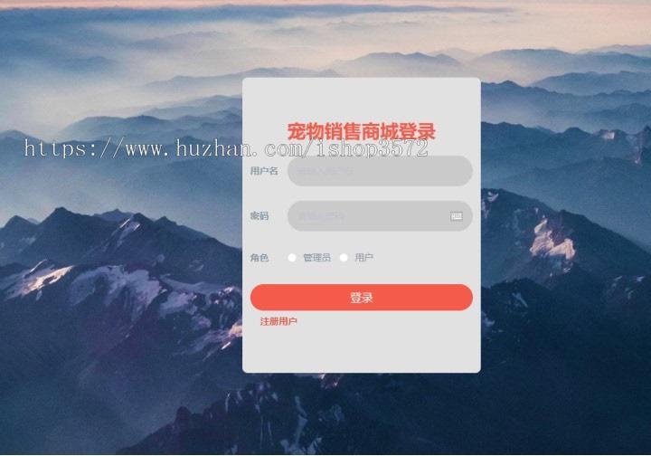 基于python 的宠物销售商城django ,有源码,文档,可以远程调试,用到