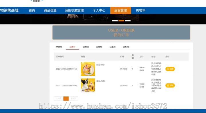 基于python 的宠物销售商城django ,有源码,文档,可以远程调试,用到