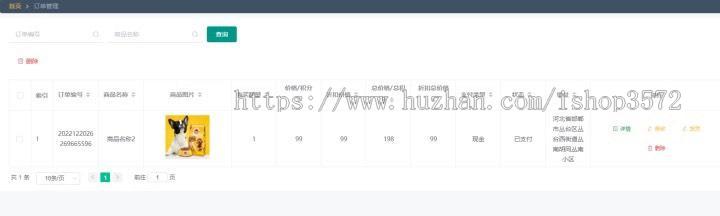 基于python 的宠物销售商城django ,有源码,文档,可以远程调试,用到