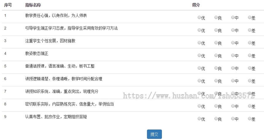基于Web的教学质量评价系统设计(源码+数据库)
技术框架:Spring+Spr
