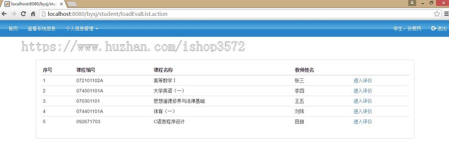 基于Web的教学质量评价系统设计(源码+数据库)
技术框架:Spring+Spr