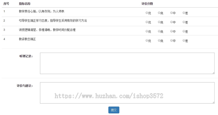 基于Web的教学质量评价系统设计(源码+数据库)
技术框架:Spring+Spr