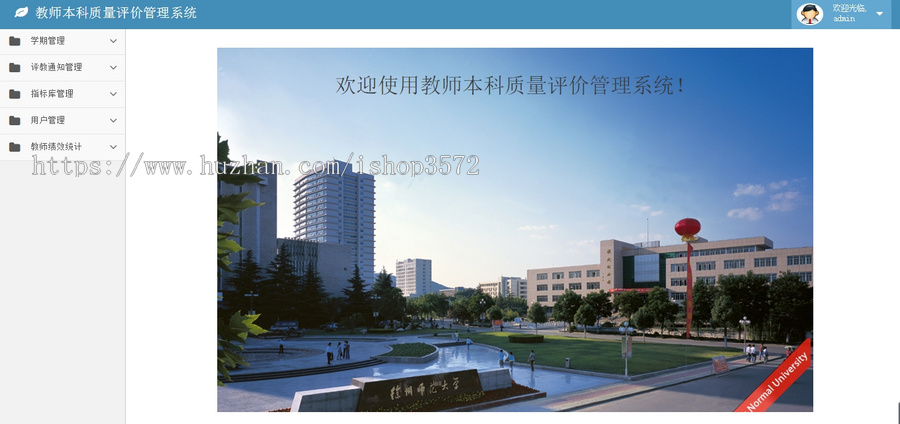 基于Web的教学质量评价系统设计(源码+数据库)
技术框架:Spring+Spr