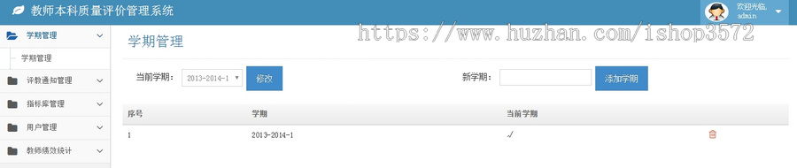 基于Web的教学质量评价系统设计(源码+数据库)
技术框架:Spring+Spr