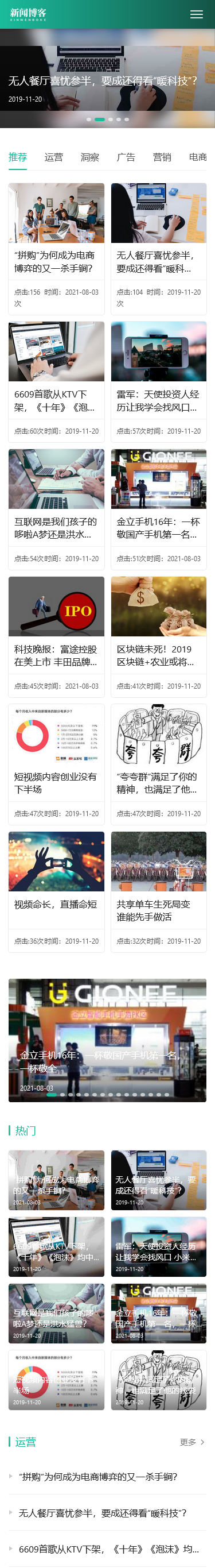 博客网页制作代码pbootcms,资讯类网站模板