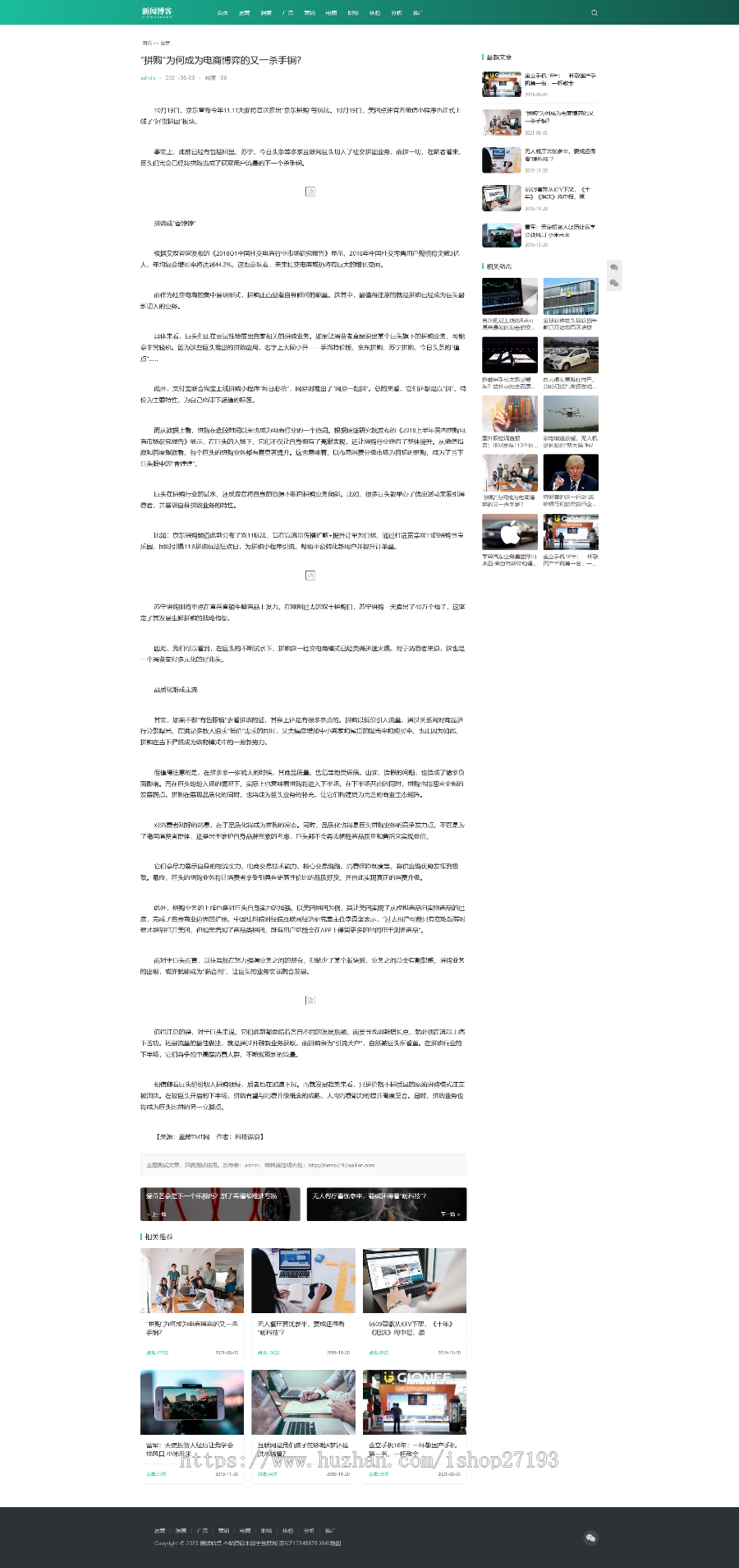 博客网页制作代码pbootcms,资讯类网站模板
