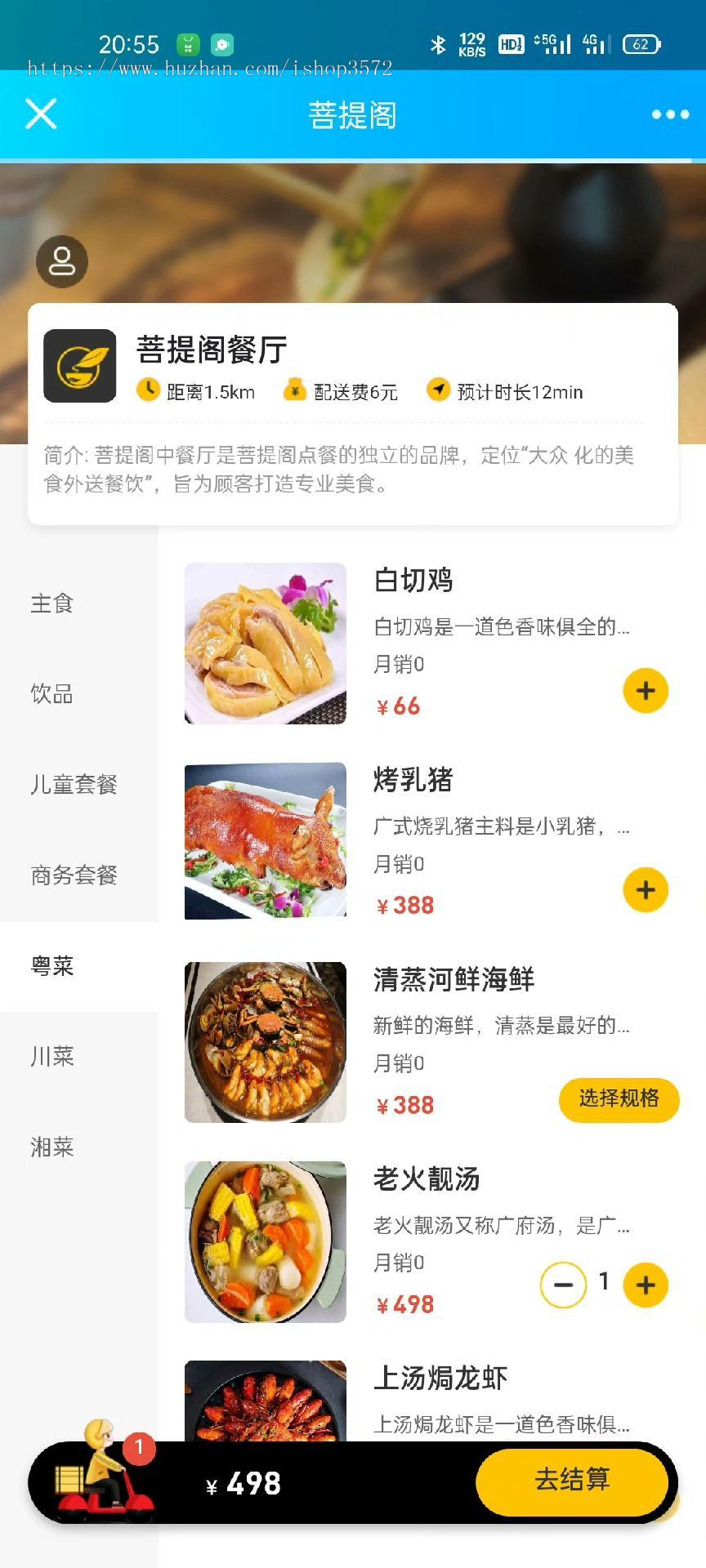 springboot瑞吉外卖系统源码前后台完整版(有文档)