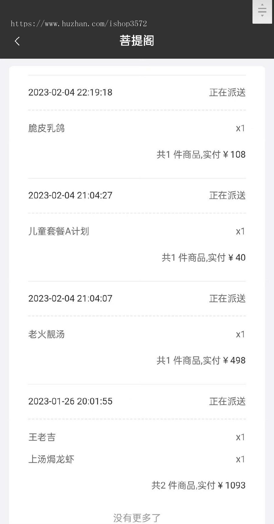 springboot瑞吉外卖系统源码前后台完整版(有文档)