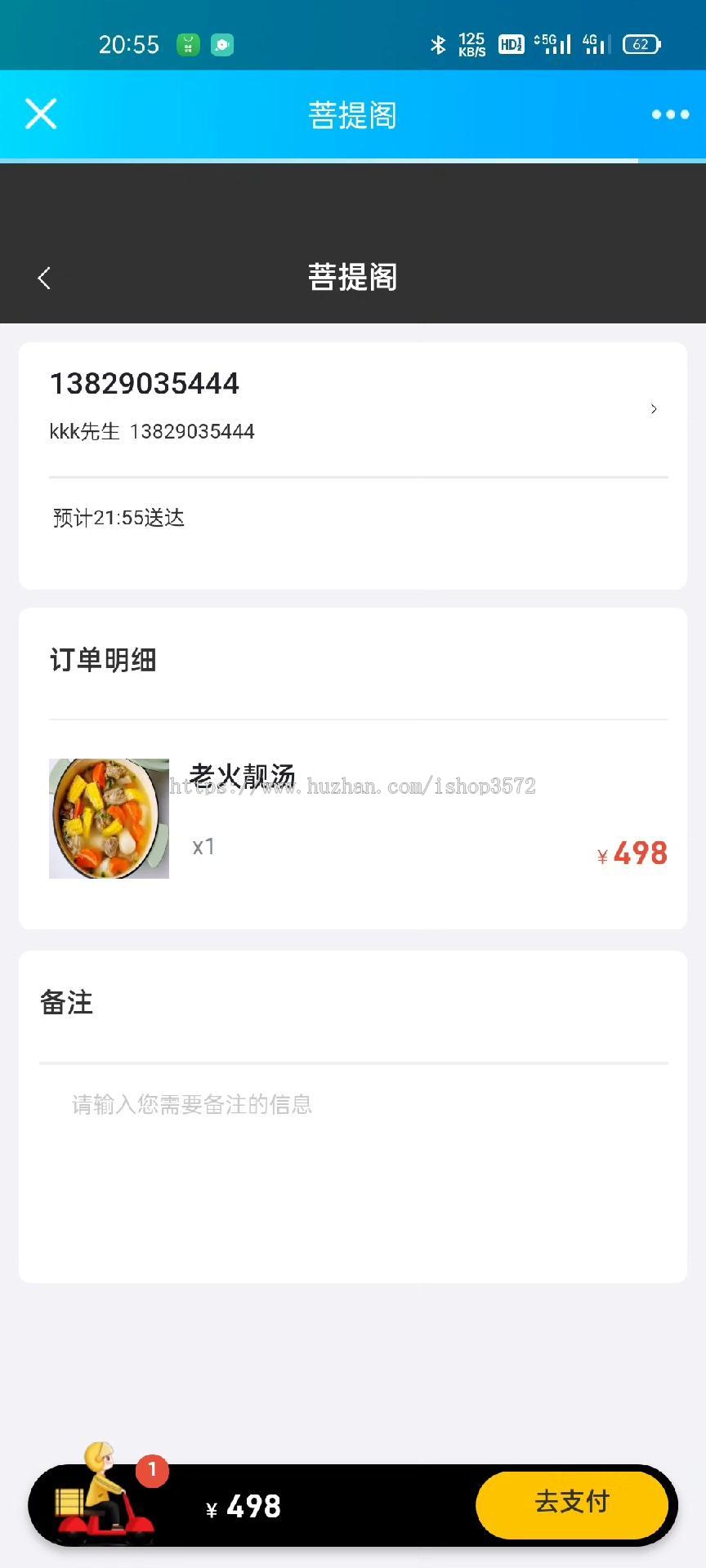 springboot瑞吉外卖系统源码前后台完整版(有文档)