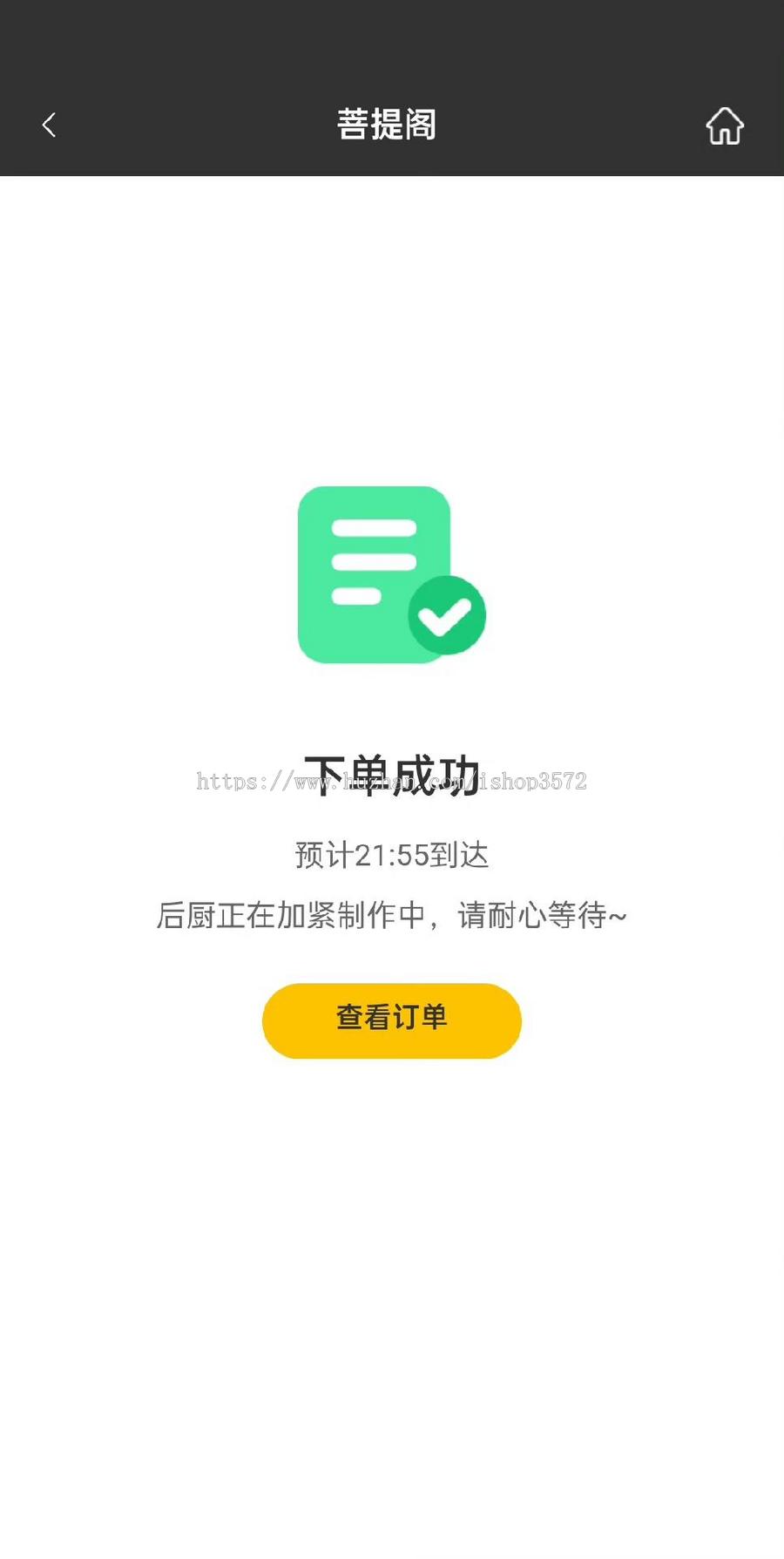 springboot瑞吉外卖系统源码前后台完整版(有文档)