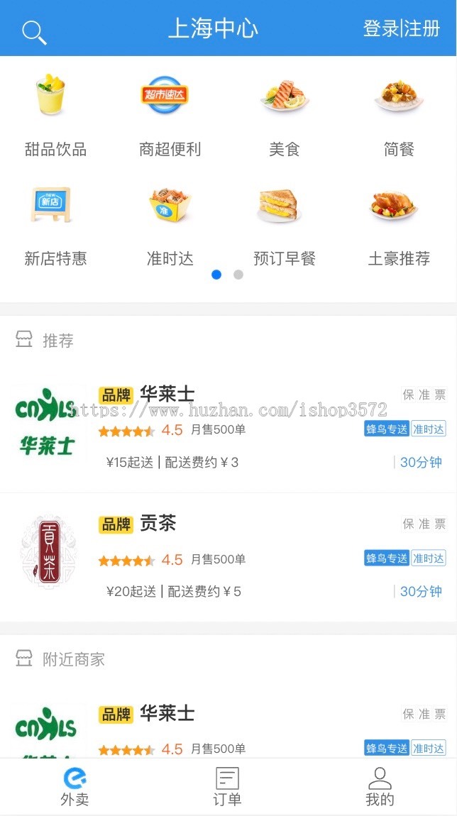 springboot外卖管理系统 springboot 外卖系统源码