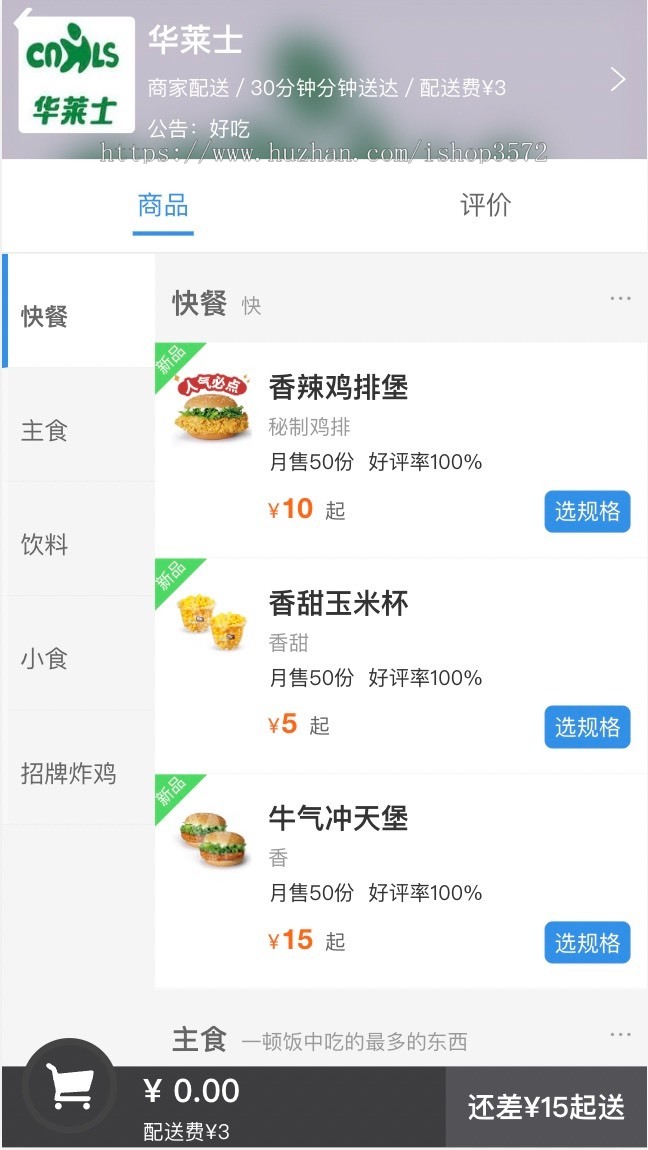 springboot外卖管理系统 springboot 外卖系统源码