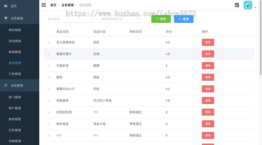 springboot外卖管理系统 springboot 外卖系统源码