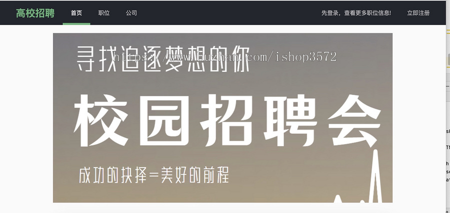 招聘系统,校园招聘系统,基于springboot,javaweb