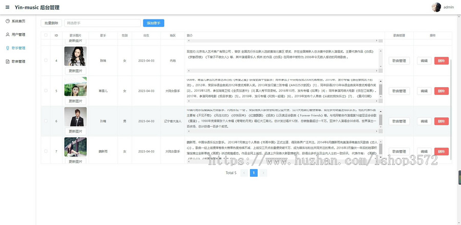在线音乐网站系统源码SSM