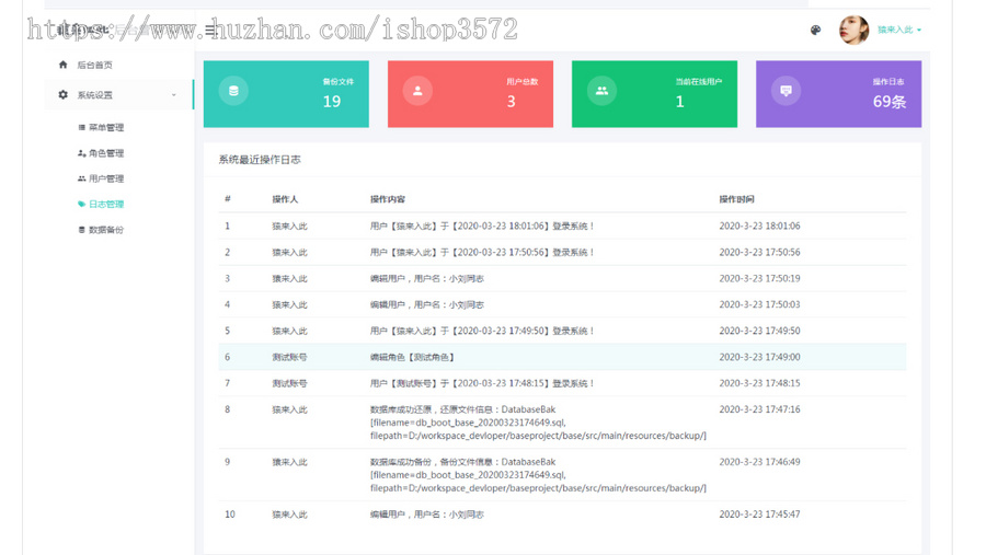 springboot角色权限后台管理系统脚手架包含完整源码