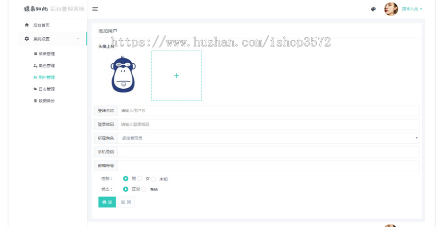 springboot角色权限后台管理系统脚手架包含完整源码