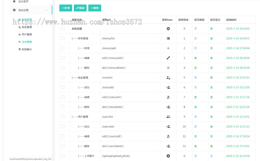 springboot角色权限后台管理系统脚手架包含完整源码