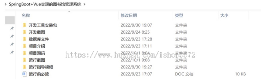 这是一个基于SpringBoot+Vue框架开发的高校图书馆管理系统源码