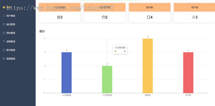 这是一个基于SpringBoot+Vue框架开发的高校图书馆管理系统源码