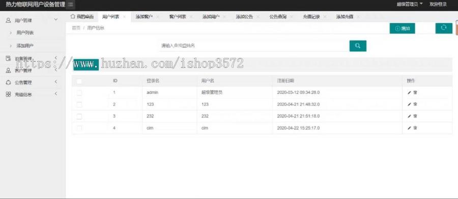 SSM设备管理系统(可代做其它系统)
技术栈:Spring、SpringMVC、