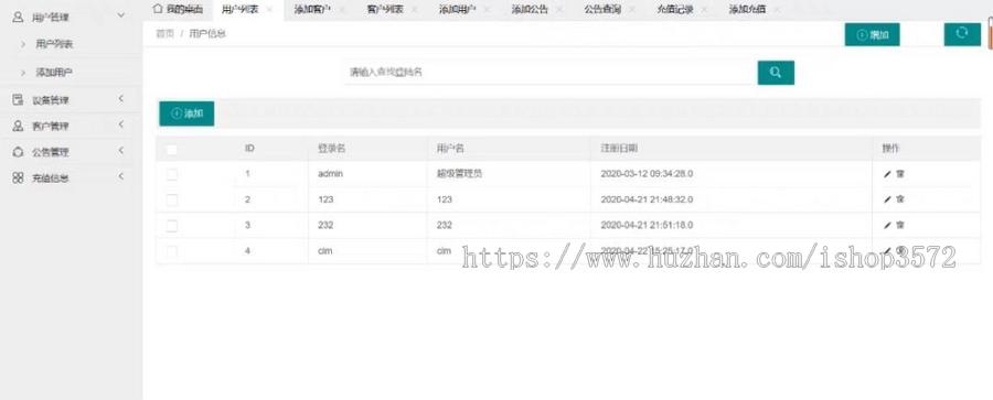 SSM设备管理系统(可代做其它系统)
技术栈:Spring、SpringMVC、