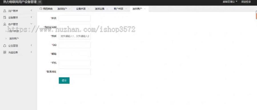 SSM设备管理系统(可代做其它系统)
技术栈:Spring、SpringMVC、