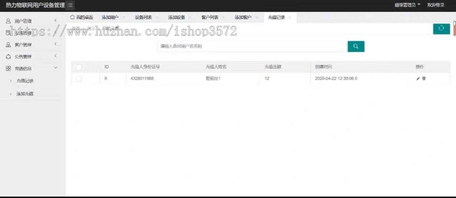 SSM设备管理系统(可代做其它系统)
技术栈:Spring、SpringMVC、