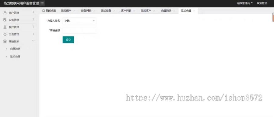 SSM设备管理系统(可代做其它系统)
技术栈:Spring、SpringMVC、