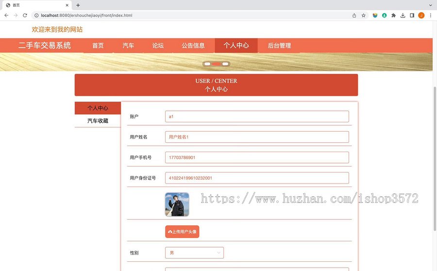 Springboot汽车车交易系统网站 spring 汽车销售系统源码