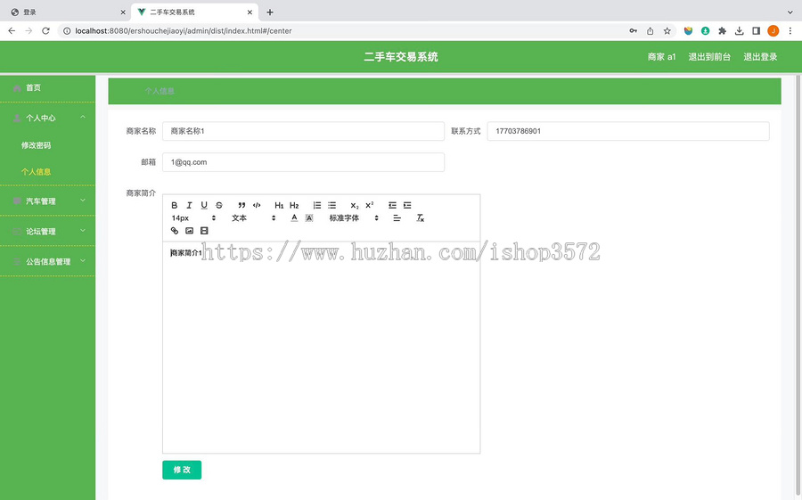 Springboot汽车车交易系统网站 spring 汽车销售系统源码