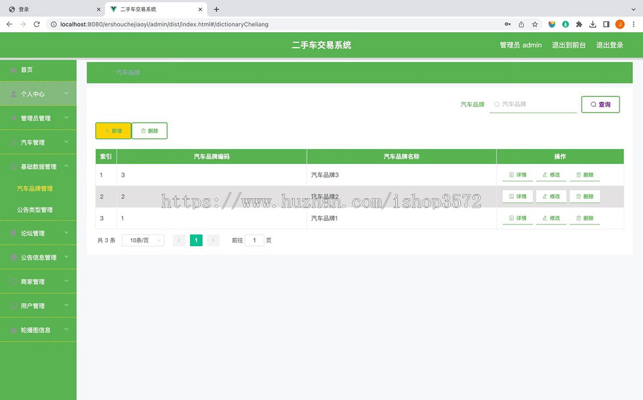 Springboot汽车车交易系统网站 spring 汽车销售系统源码