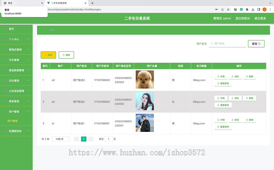 Springboot汽车车交易系统网站 spring 汽车销售系统源码