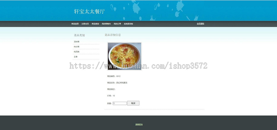 高校订餐系统Servlet项目,idea、eclipse 工具都可基于java