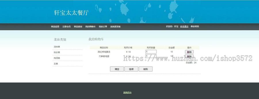 高校订餐系统Servlet项目,idea、eclipse 工具都可基于java